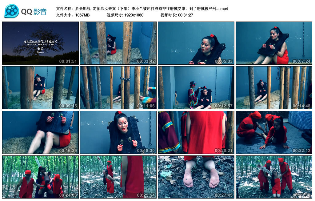 【胜景影视】定拍烈女奇案（下集）_HD绳艺资源