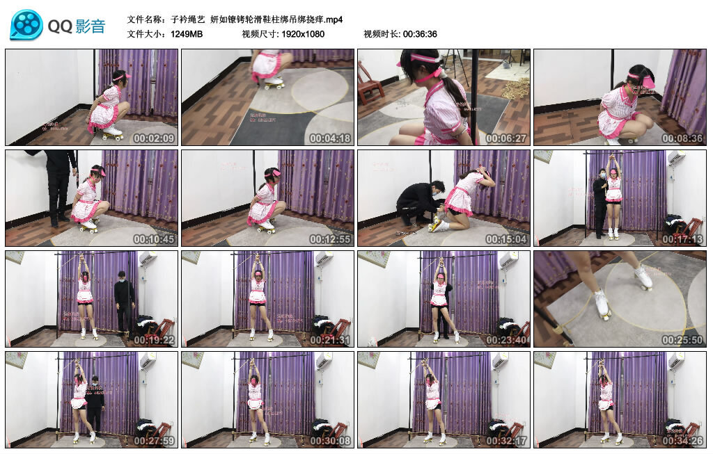 【子衿绳艺】妍如镣铐轮滑鞋柱绑吊绑挠痒_HD绳艺资源
