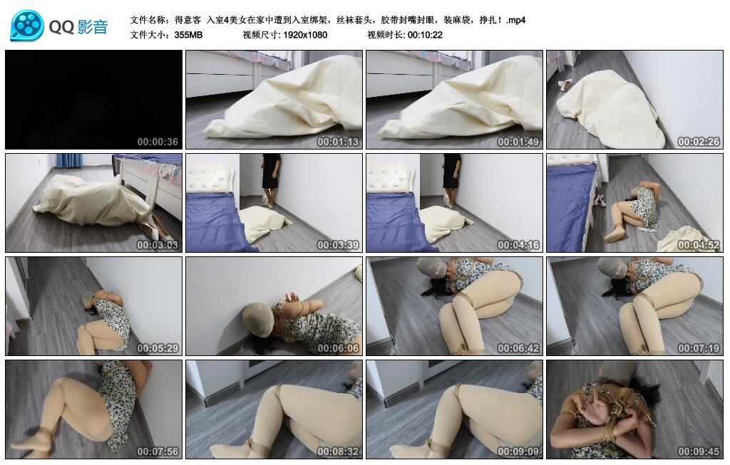 【得意客】入室4美女在家中遭到入室挑战_HD绳艺资源