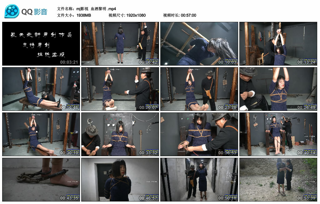 【mj影视】血洒黎明_HD绳艺资源