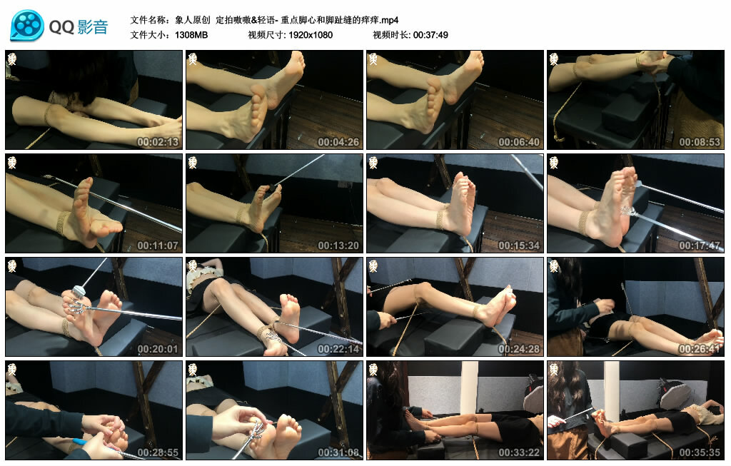 【象人原创】定拍嗷嗷&轻语- 重点脚心和脚趾缝的痒痒_HD绳艺资源
