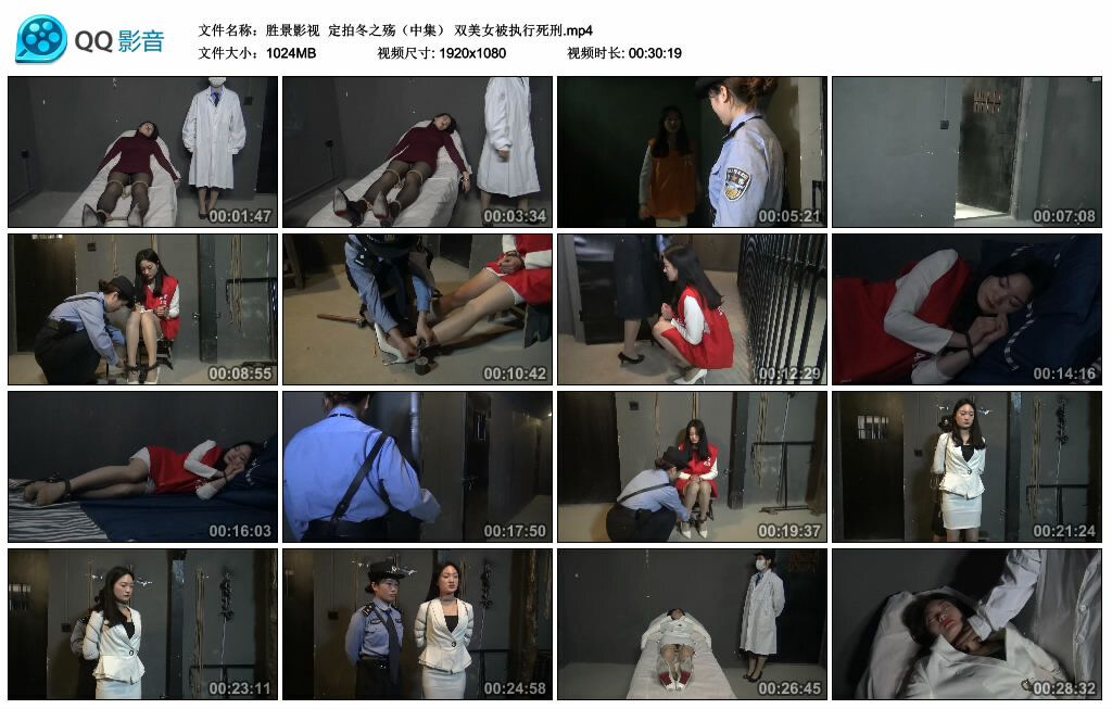【胜景影视】定拍冬之殇（中集） 双美女被执行死刑_HD绳艺资源