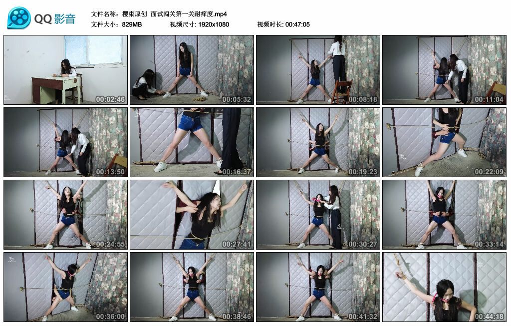 【樱束原创】面试闯关第一关耐痒度_HD绳艺资源