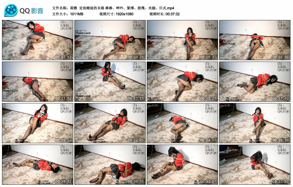 【莉雅】定拍赌徒的末路_HD绳艺资源