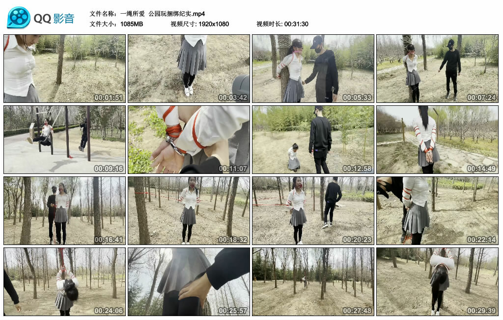 【一绳所爱】公园玩绳艺技巧纪实_HD绳艺资源