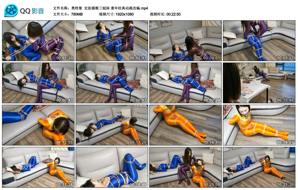 【奥特曼】定拍猫眼三姐妹 童年经典动画改编_HD绳艺资源