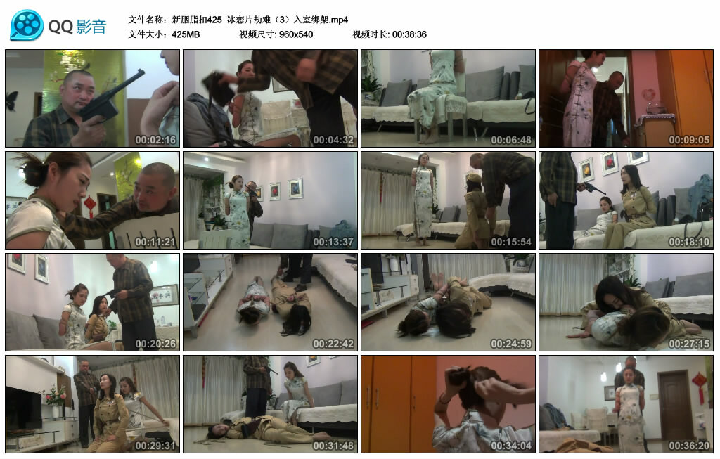 【新胭脂扣】冰恋片劫难（3）入室挑战_HD绳艺资源