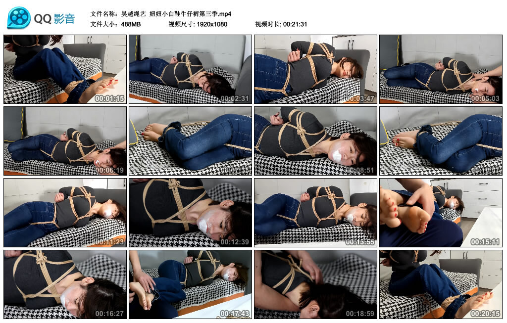 【吴越绳艺】妞妞小白鞋牛仔裤第三季_HD绳艺资源