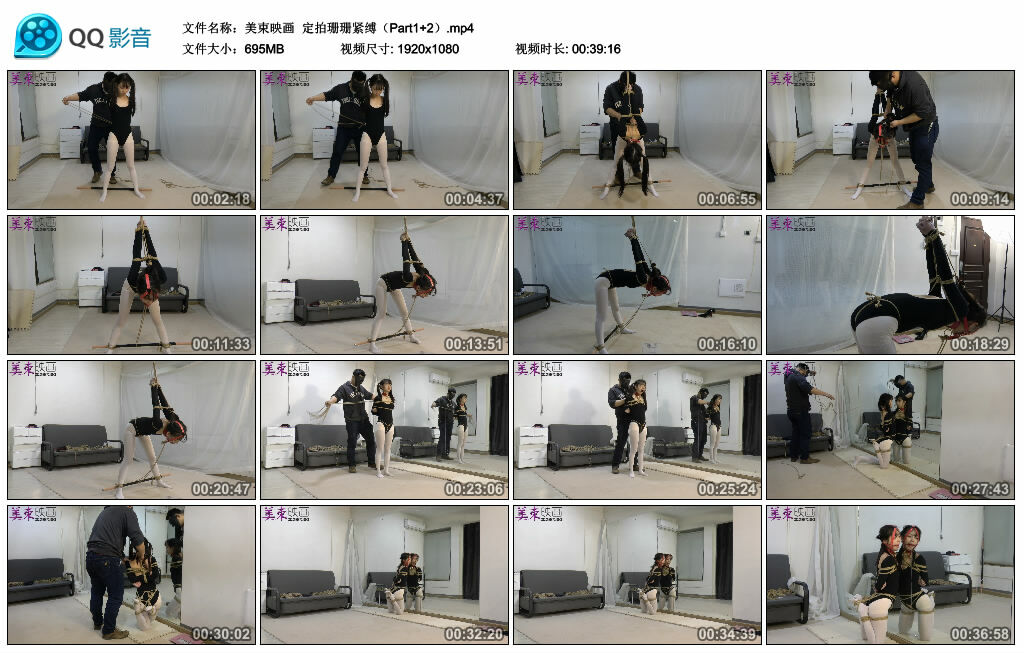 【美束映画】定拍珊珊紧缚（Part1+2）_HD绳艺资源