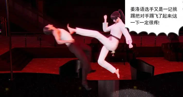 跆拳道少女踢杀踩杀 异世界灵狐游戏 勇士 等合集 3D全彩