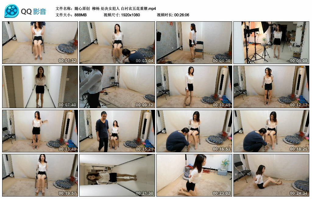 【随心原创】柳杨 处决女犯人 白衬衣五花重镣_HD绳艺资源