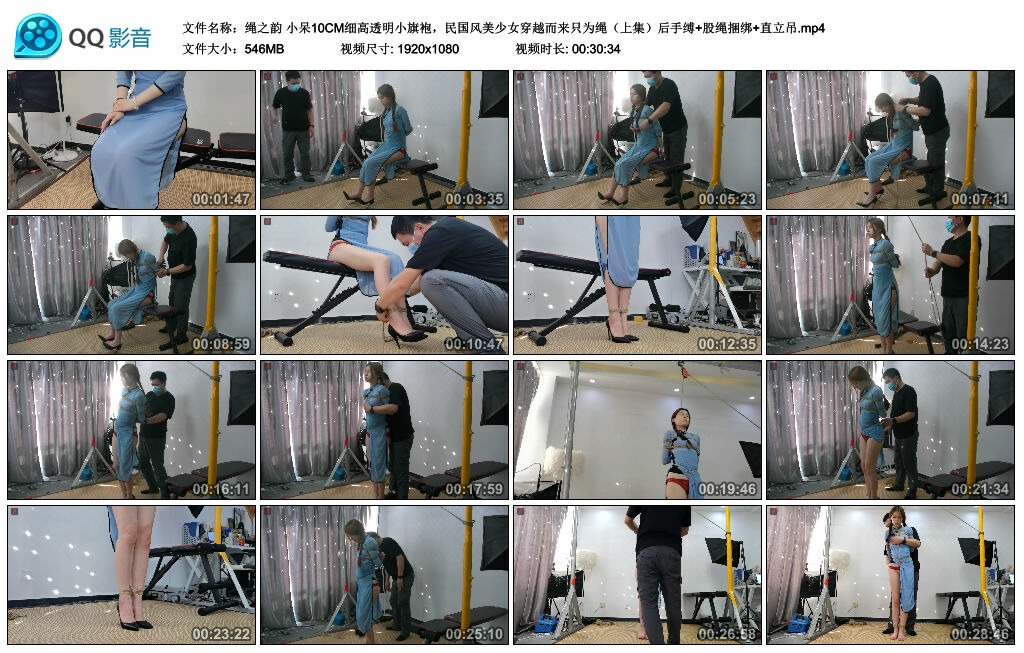 【绳之韵】小呆10CM细高透明小旗袍，民国风美少女穿越而来只为绳（上集）后手缚+股绳绳艺技巧+直立吊_HD绳艺资源