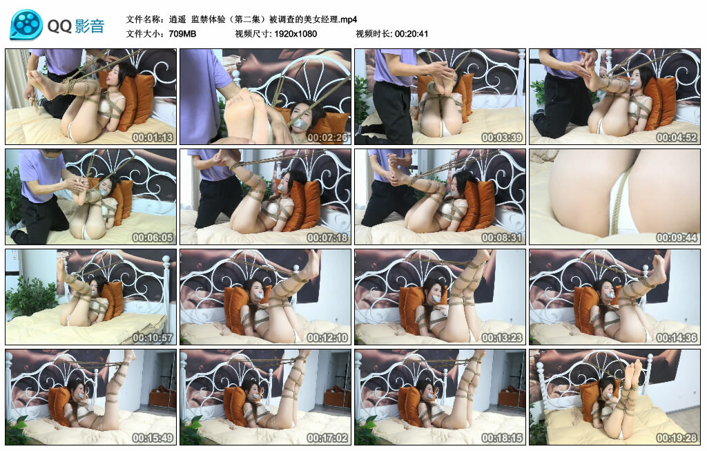 【逍遥】监禁体验（第二集）被调查的美女经理_HD绳艺资源