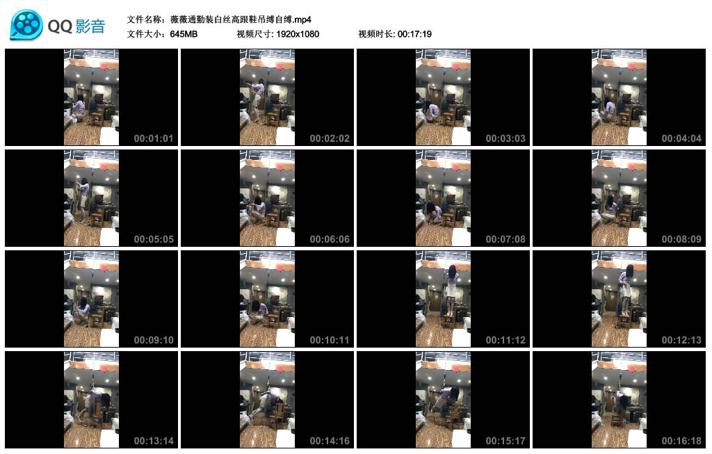 薇薇通勤装白丝高跟鞋吊缚自缚_HD绳艺资源