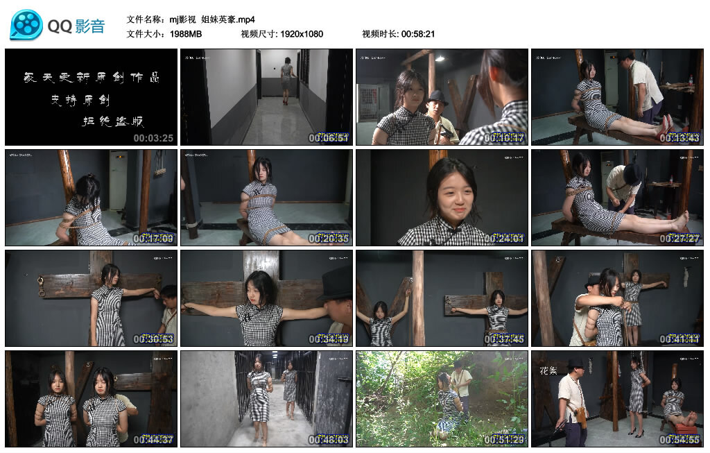 【mj影视】姐妹英豪_HD绳艺资源