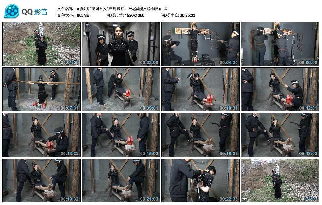 【mj影视】“民国神女”严刑拷打，坐老虎凳~赵小晓_HD绳艺资源