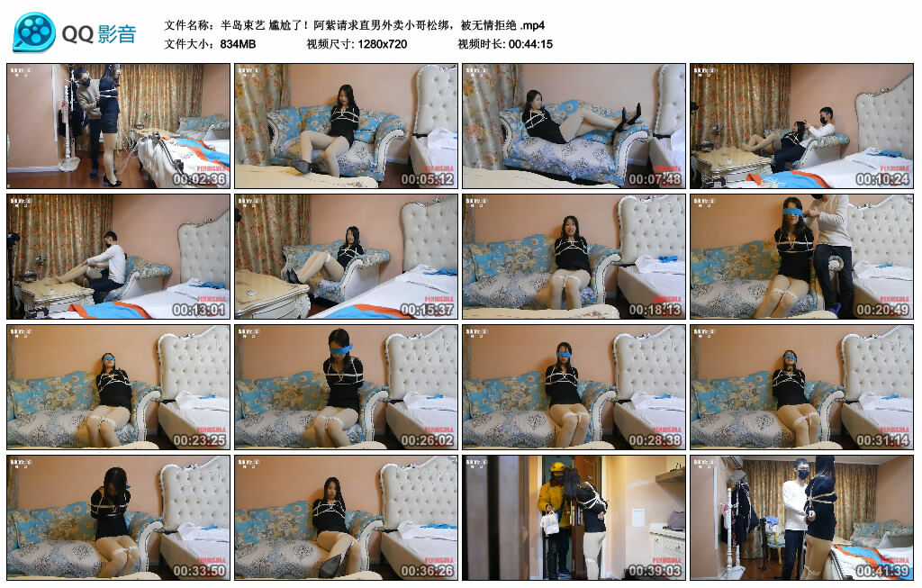 【半岛束艺】尴尬了！阿紫请求直男外卖小哥松绑，被无情拒绝_HD绳艺资源