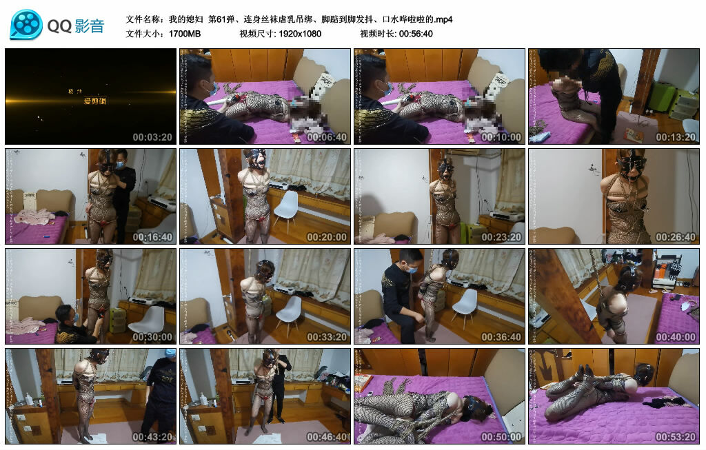 【我的媳妇】第61弹、连身丝袜虐乳吊绑、脚踮到脚发抖、口水哗啦啦的_HD绳艺资源