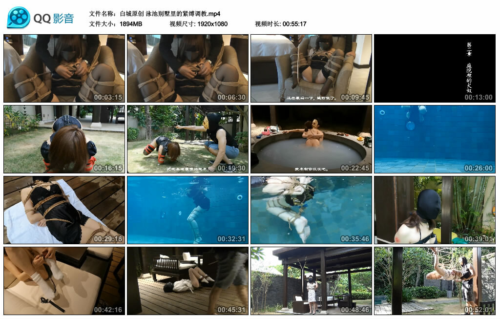 【白城原创】泳池别墅里的紧缚艺术训练_HD绳艺资源