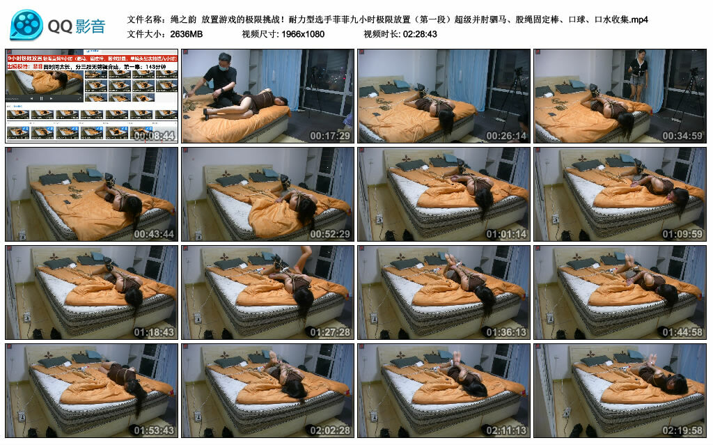 【绳之韵】放置游戏的极限挑战！耐力型选手菲菲九小时极限放置（第一段）超级并肘驷马、股绳固定棒、艺术装置、口水收集_HD绳艺资源