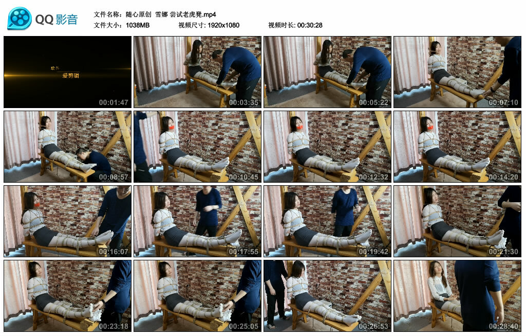 【随心原创】雪娜 尝试老虎凳_HD绳艺资源