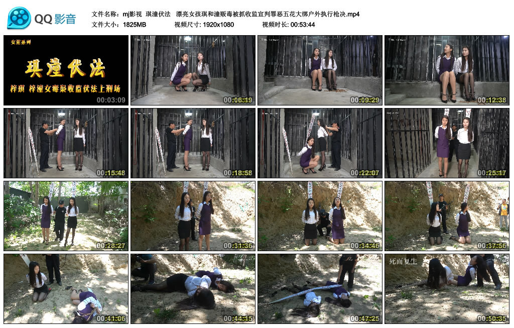 【mj影视】琪潼伏法_HD绳艺资源