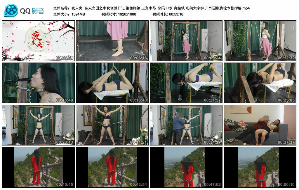 【夜未央】私人女囚之中秋艺术训练日记 钢枷脚镣 三角木马 驷马口水 贞操锁 刑架大字绑 户外囚服脚镣木枷押解_HD绳艺资源