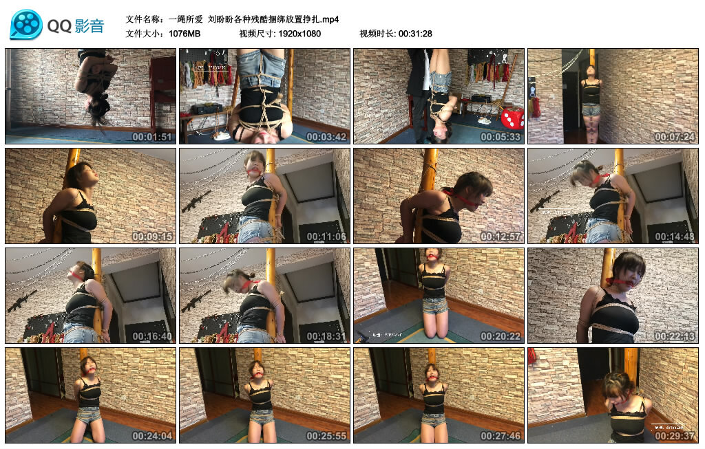 【一绳所爱】刘盼盼各种残酷绳艺技巧放置挣扎_HD绳艺资源