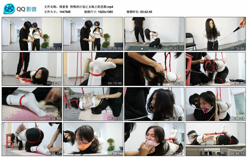【得意客】特殊的计划之女海王的悲剧_HD绳艺资源