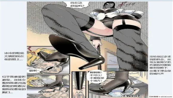 踩踏漫画合集!中文漫画女权社会、踩踏地板人、GTS踩杀闻舔脚!