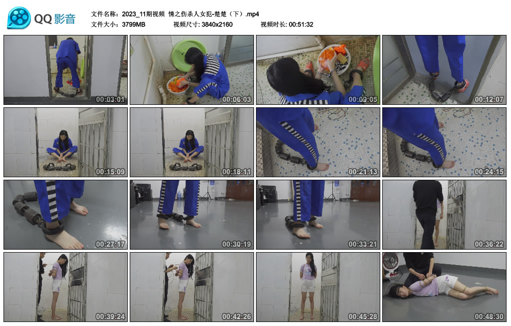 【艺束人生】2023_11期视频  情之伤杀人女犯-楚楚（下）_HD绳艺资源