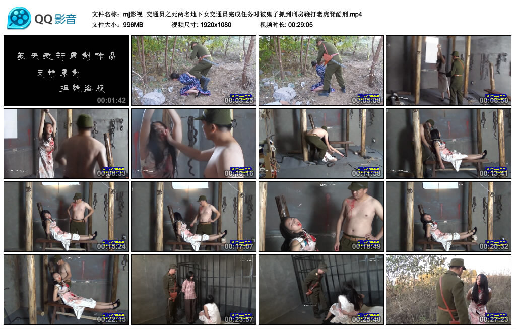 【mj影视】交通员之死_HD绳艺资源