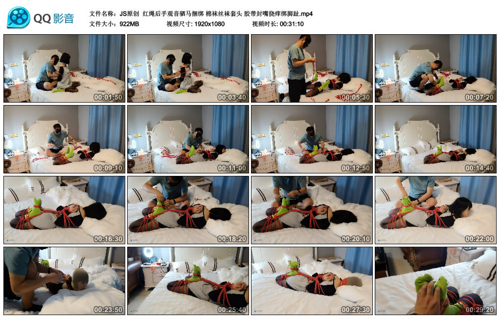 【JS原创】红绳后手观音驷马绳艺技巧 棉袜丝袜套头 胶带封嘴挠痒绑脚趾_HD绳艺资源