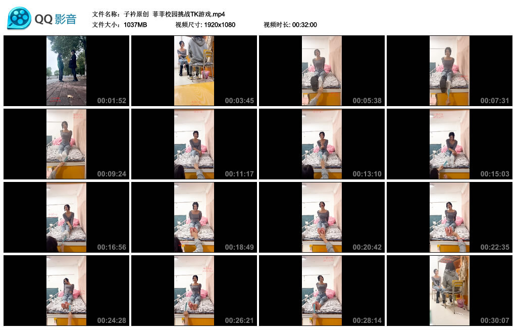 【子衿原创】菲菲校园挑战TK游戏_HD绳艺资源