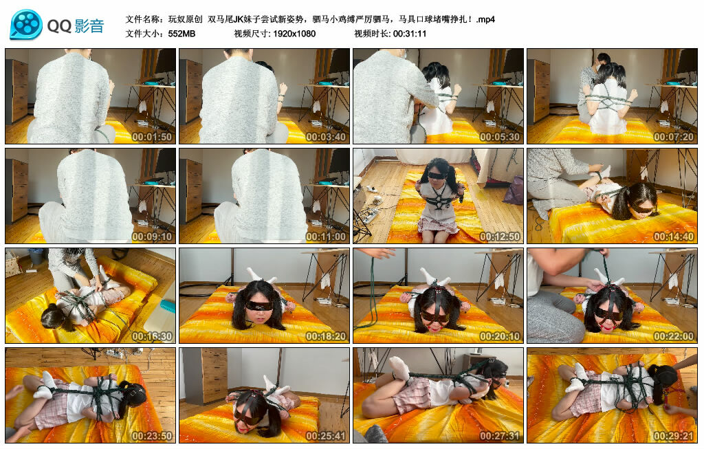 【玩奴原创】双马尾JK妹子尝试新姿势，驷马小鸡缚严厉驷马，训练道具艺术装置堵嘴挣扎！_HD绳艺资源