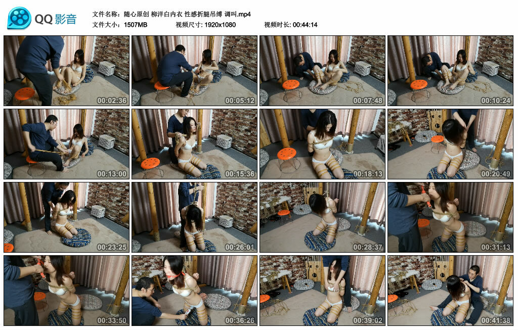 【随心原创】柳洋白内衣 性感折腿吊缚 调叫_HD绳艺资源