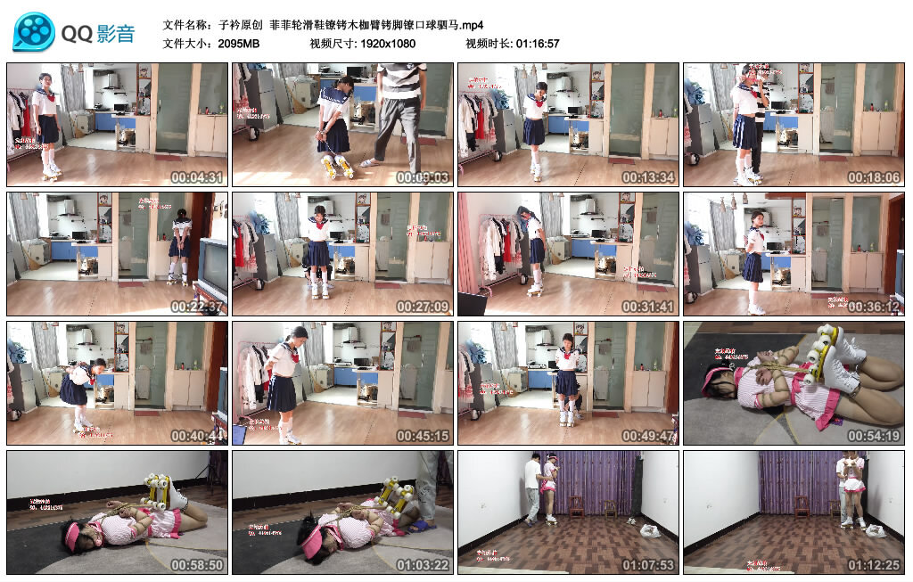 【子衿原创】菲菲轮滑鞋镣铐木枷臂铐脚镣艺术装置驷马_HD绳艺资源