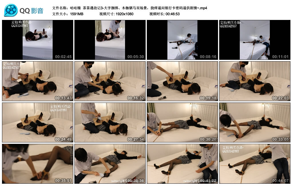 【咕咕精】茶茶遇劫记3_HD绳艺资源