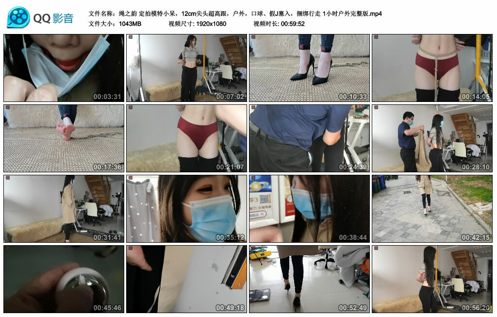 【绳之韵】定拍模特小呆，12cm尖头超高跟，户外，艺术装置、假J塞入，绳艺技巧行走 1小时户外完整版_HD绳艺资源