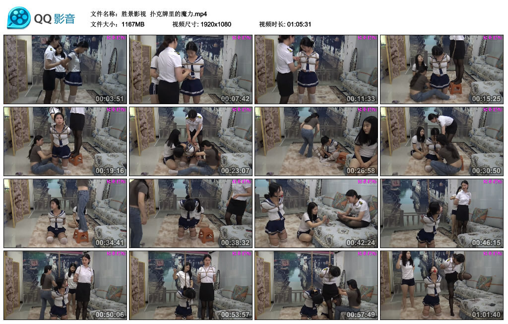 【胜景影视】扑克牌里的魔力_HD绳艺资源