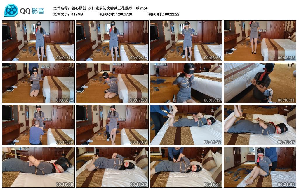 [随心原创] 少妇素素初次尝试五花紧缚艺术装置_HD绳艺资源