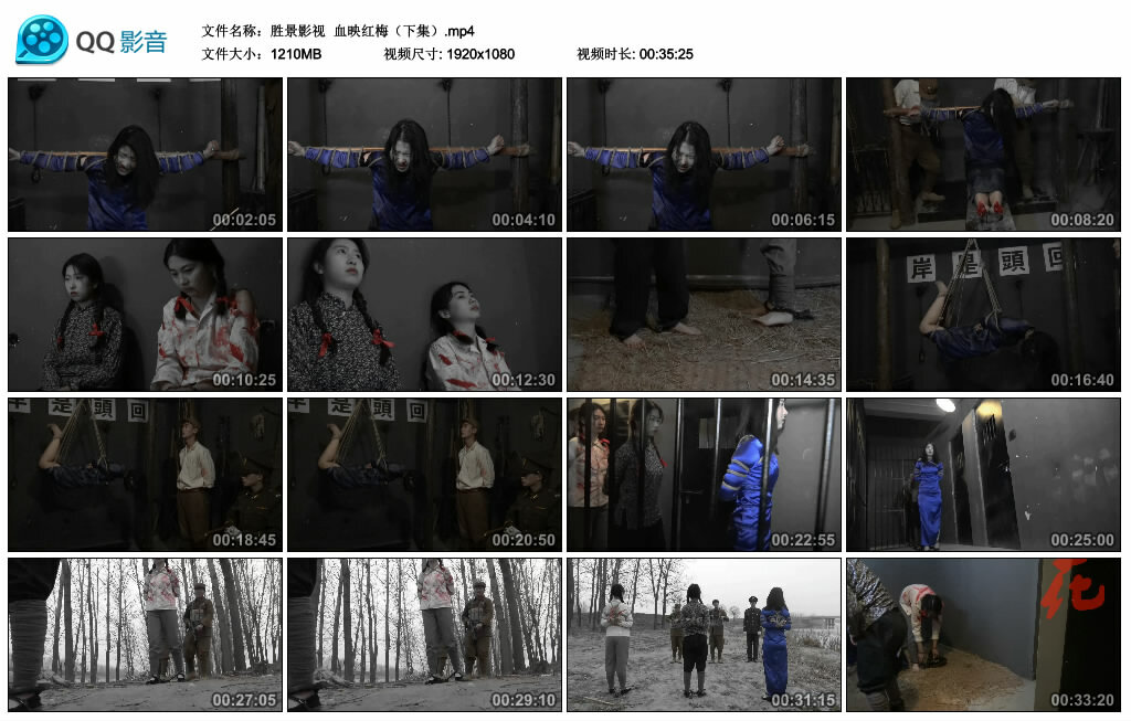 【胜景影视】血映红梅（下集）_HD绳艺资源