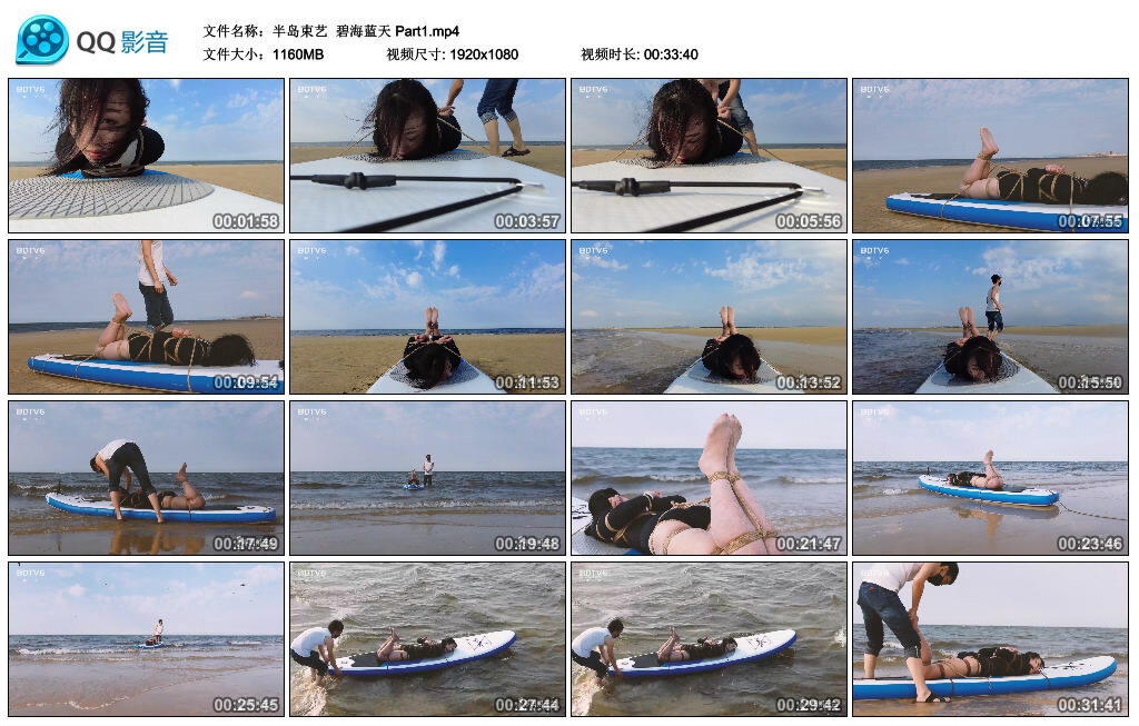 【半岛束艺】碧海蓝天 Part1_HD绳艺资源