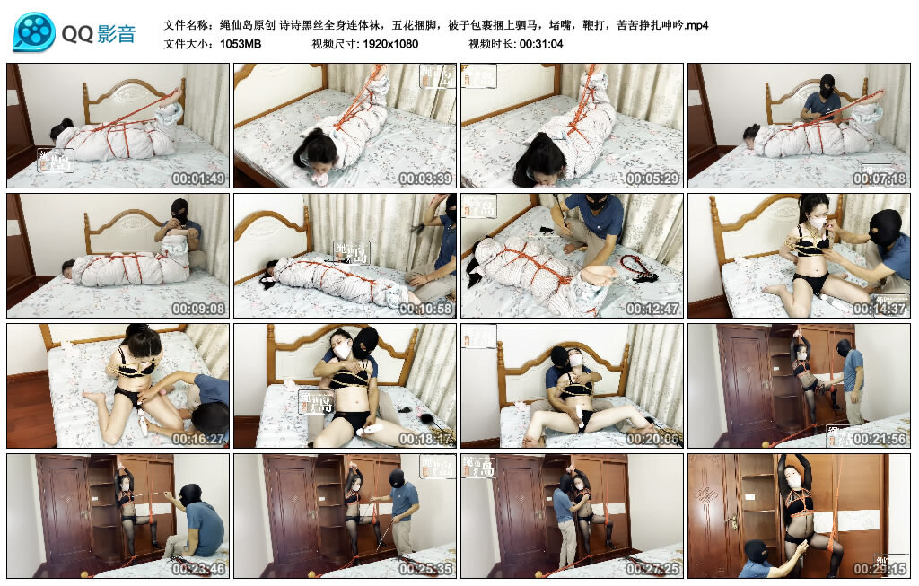 【绳仙岛原创】诗诗黑丝全身连体袜，五花捆脚，被子包裹捆上驷马_HD绳艺资源