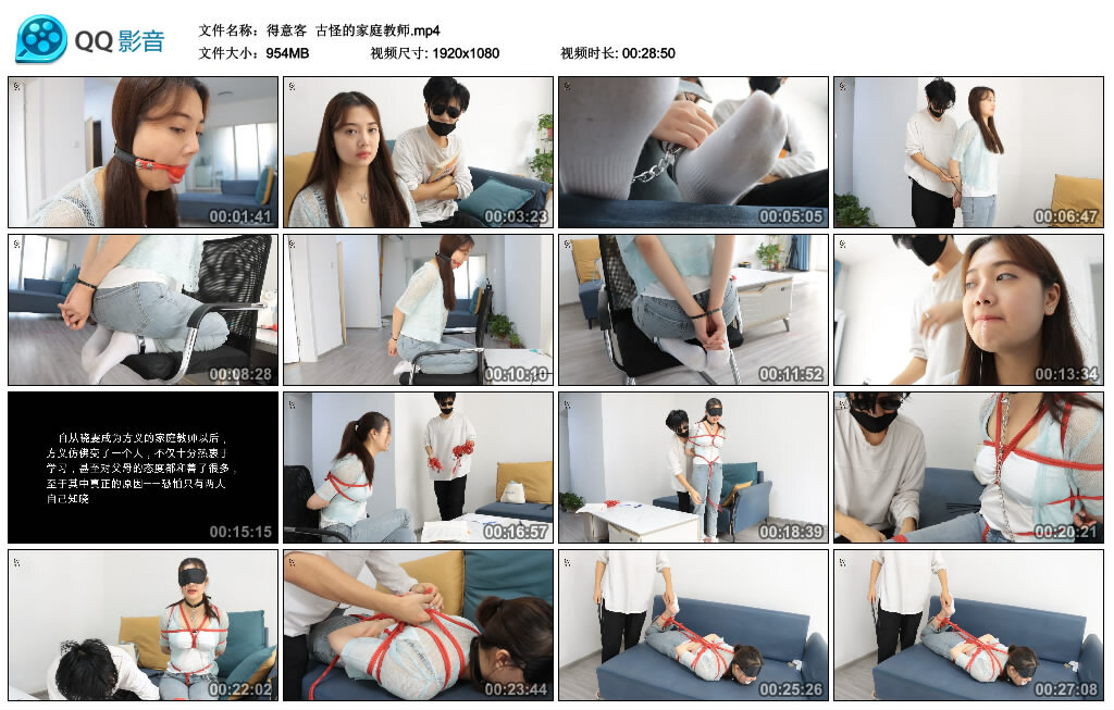 【得意客】古怪的家庭教师_HD绳艺资源