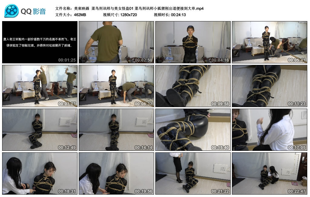 【美束映画】菜鸟刑讯师与美女怪盗01_HD绳艺资源