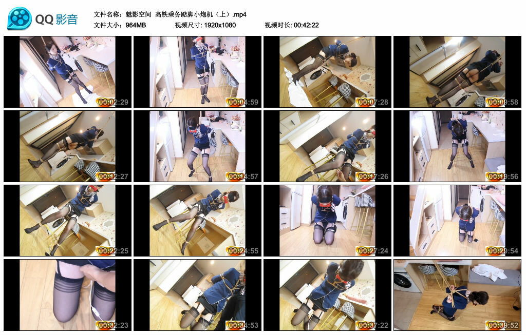 【魅影空间】高铁乘务踮脚小炮机（上）_HD绳艺资源