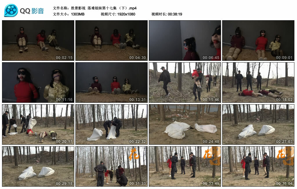 【胜景影视】落难姐妹第十七集 （下）_HD绳艺资源