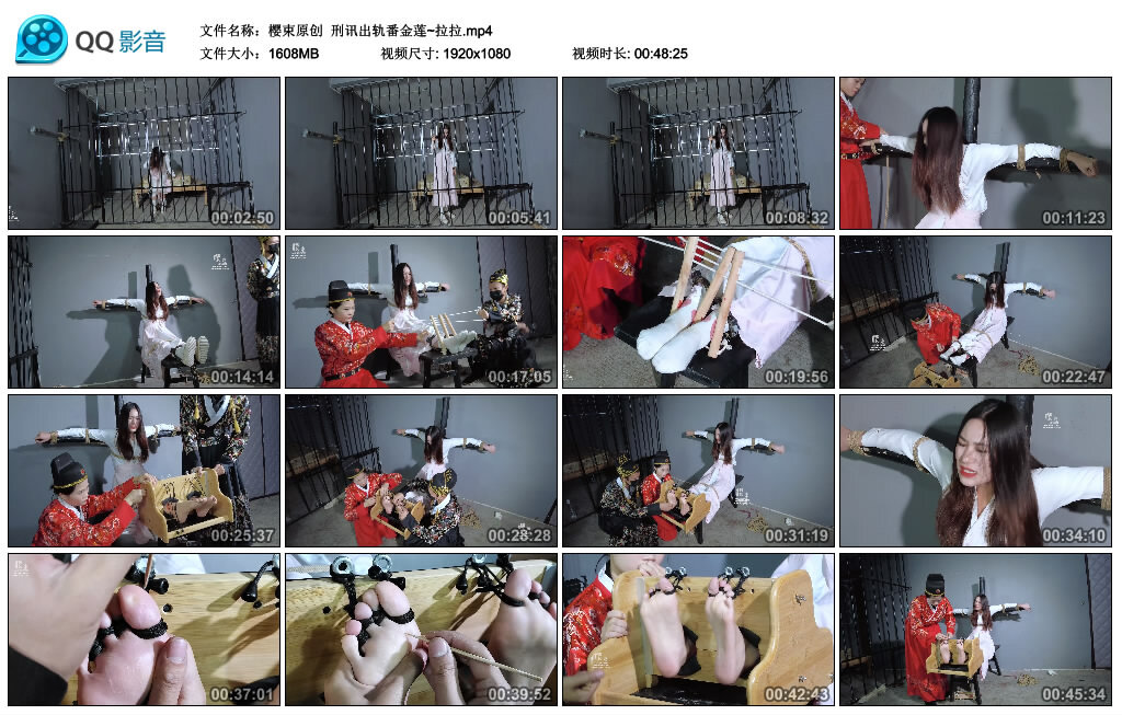 【樱束原创】刑讯出轨番金莲~拉拉_HD绳艺资源