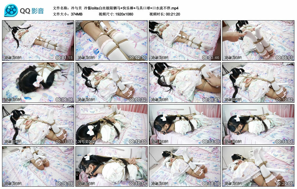 【冷与贝】冷酱lolita白丝极限驷马+快乐棒+训练道具艺术装置+口水流不停_HD绳艺资源